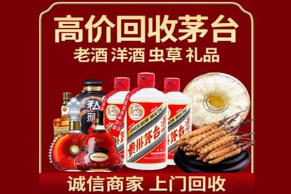 忻州诚信回收奔富