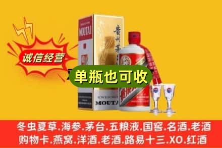 忻州回收茅台酒