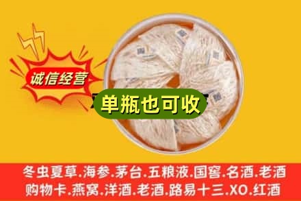 忻州回收燕窝