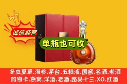忻州诚信回收人头马