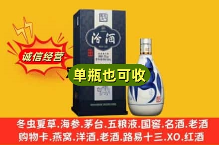 忻州诚信回收汾酒