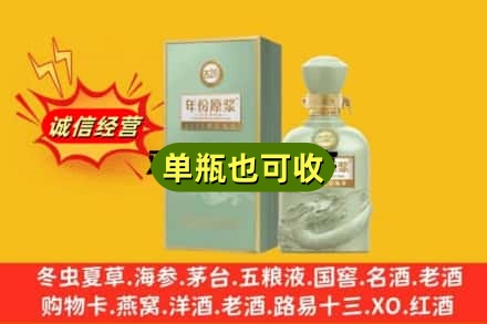 忻州诚信回收古井贡酒