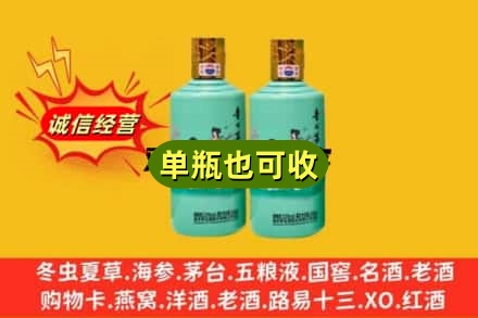 忻州诚信回收节气茅台酒