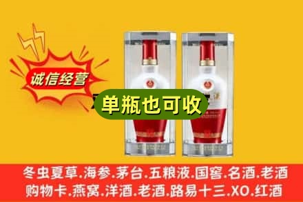 忻州回收老五粮液